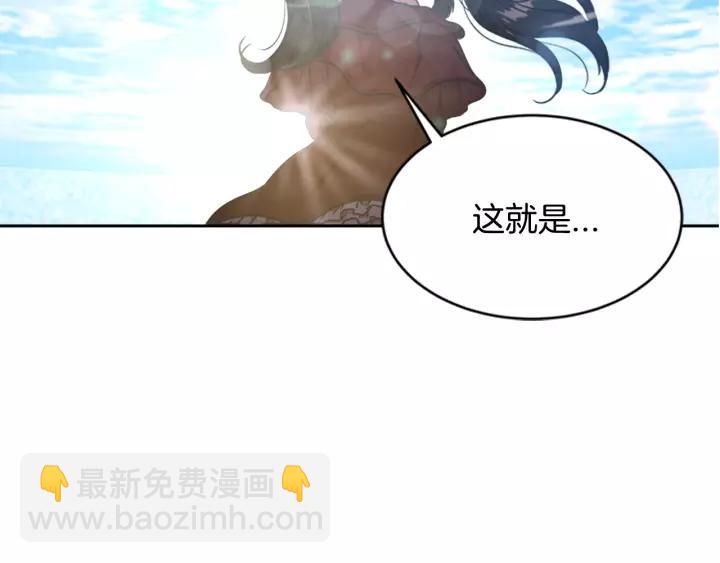 🍲重生为魔王的女儿 第24话 龙族领地 第8页