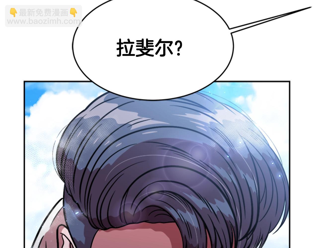 🍲重生为魔王的女儿 第26话 两个爷爷？ 第10页