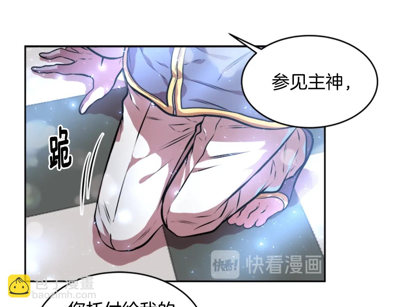 🍲重生为魔王的女儿 第26话 两个爷爷？ 第12页