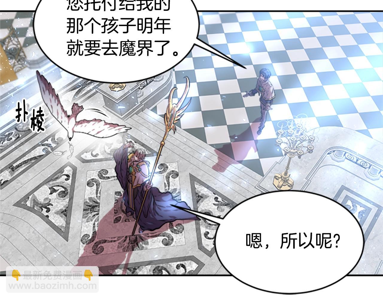 🍲重生为魔王的女儿 第26话 两个爷爷？ 第13页
