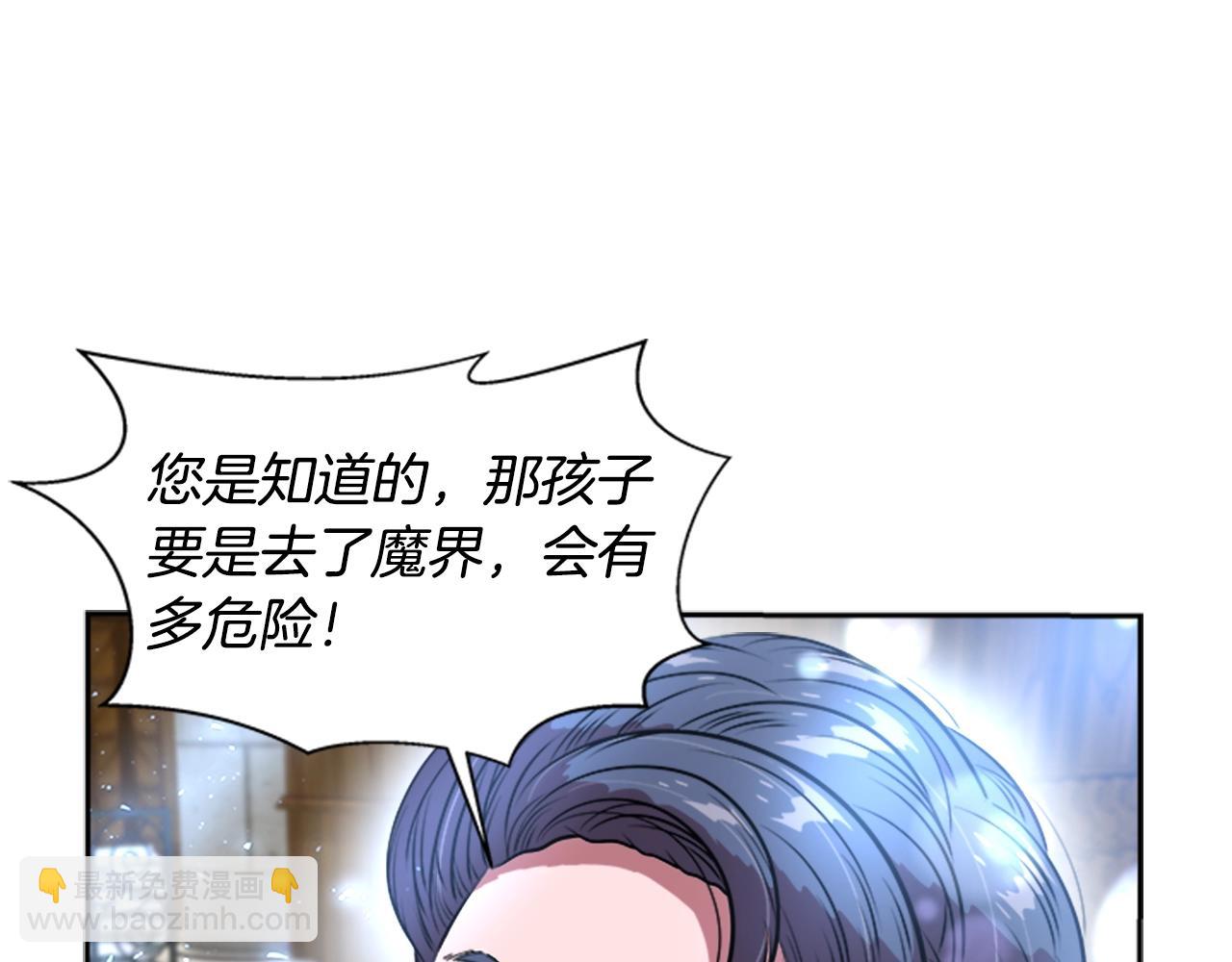 🍲重生为魔王的女儿 第26话 两个爷爷？ 第14页