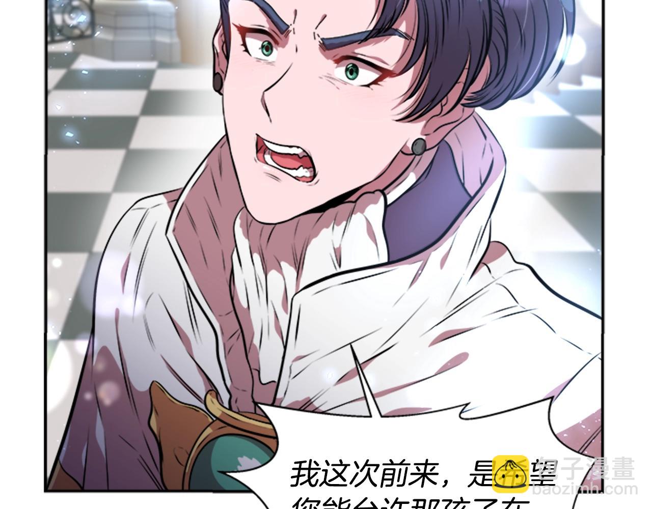 🍲重生为魔王的女儿 第26话 两个爷爷？ 第15页