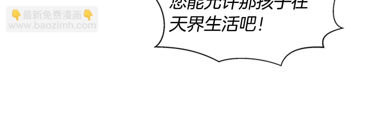 🍲重生为魔王的女儿 第26话 两个爷爷？ 第16页