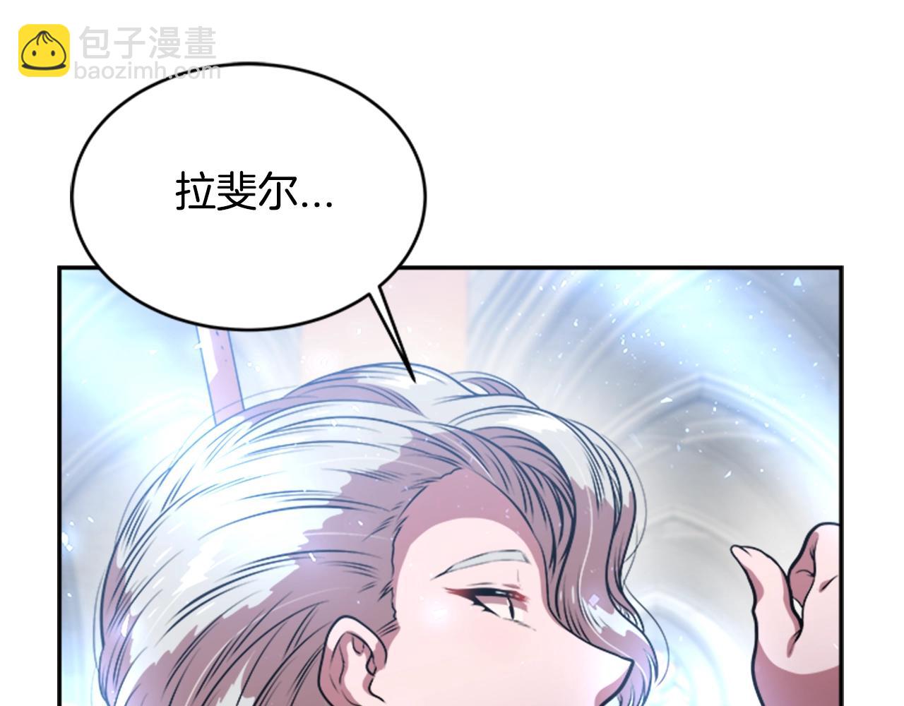 🍲重生为魔王的女儿 第26话 两个爷爷？ 第17页