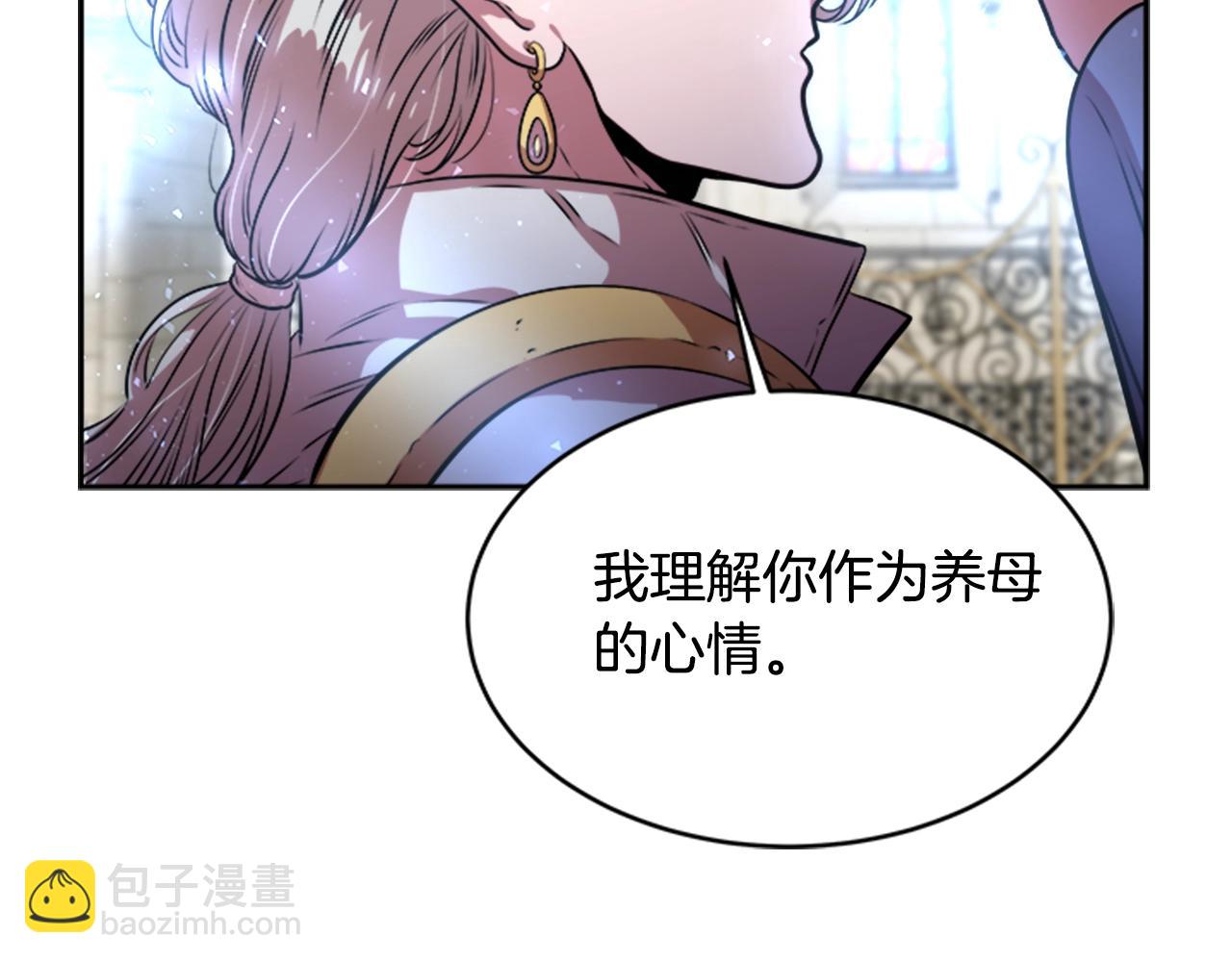 🍲重生为魔王的女儿 第26话 两个爷爷？ 第18页