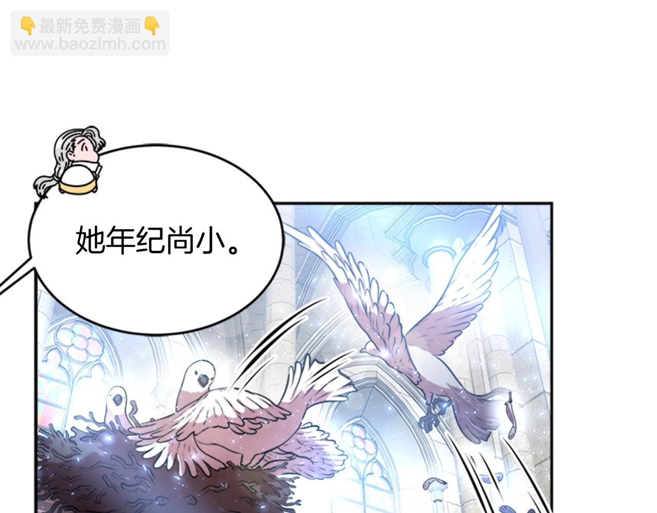 🍲重生为魔王的女儿 第26话 两个爷爷？ 第19页