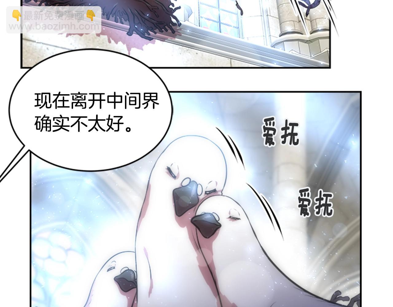 🍲重生为魔王的女儿 第26话 两个爷爷？ 第20页