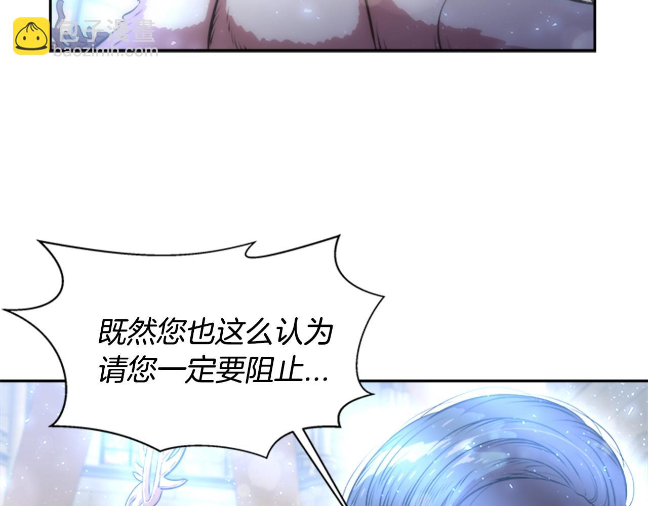 🍲重生为魔王的女儿 第26话 两个爷爷？ 第21页