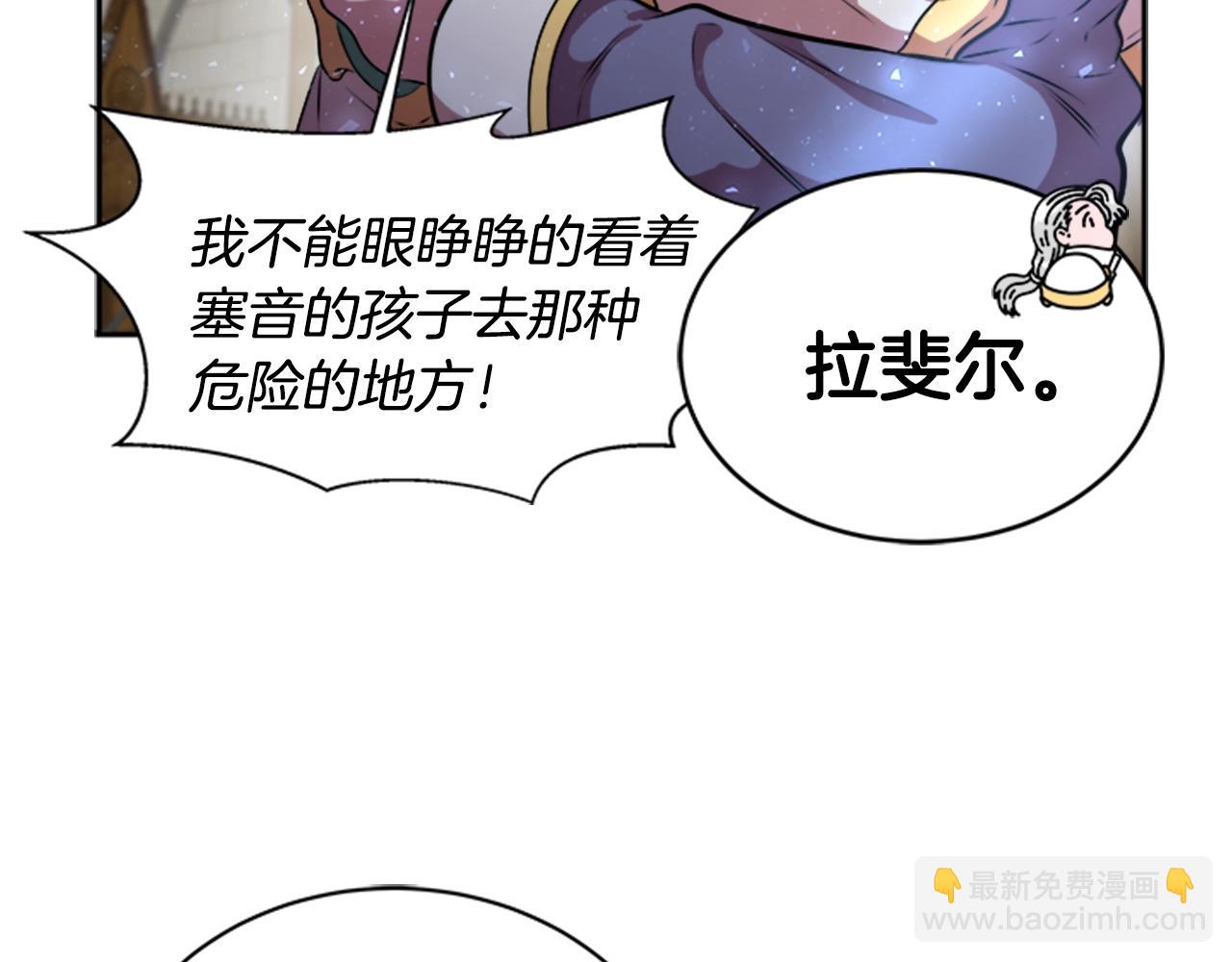🍲重生为魔王的女儿 第26话 两个爷爷？ 第25页
