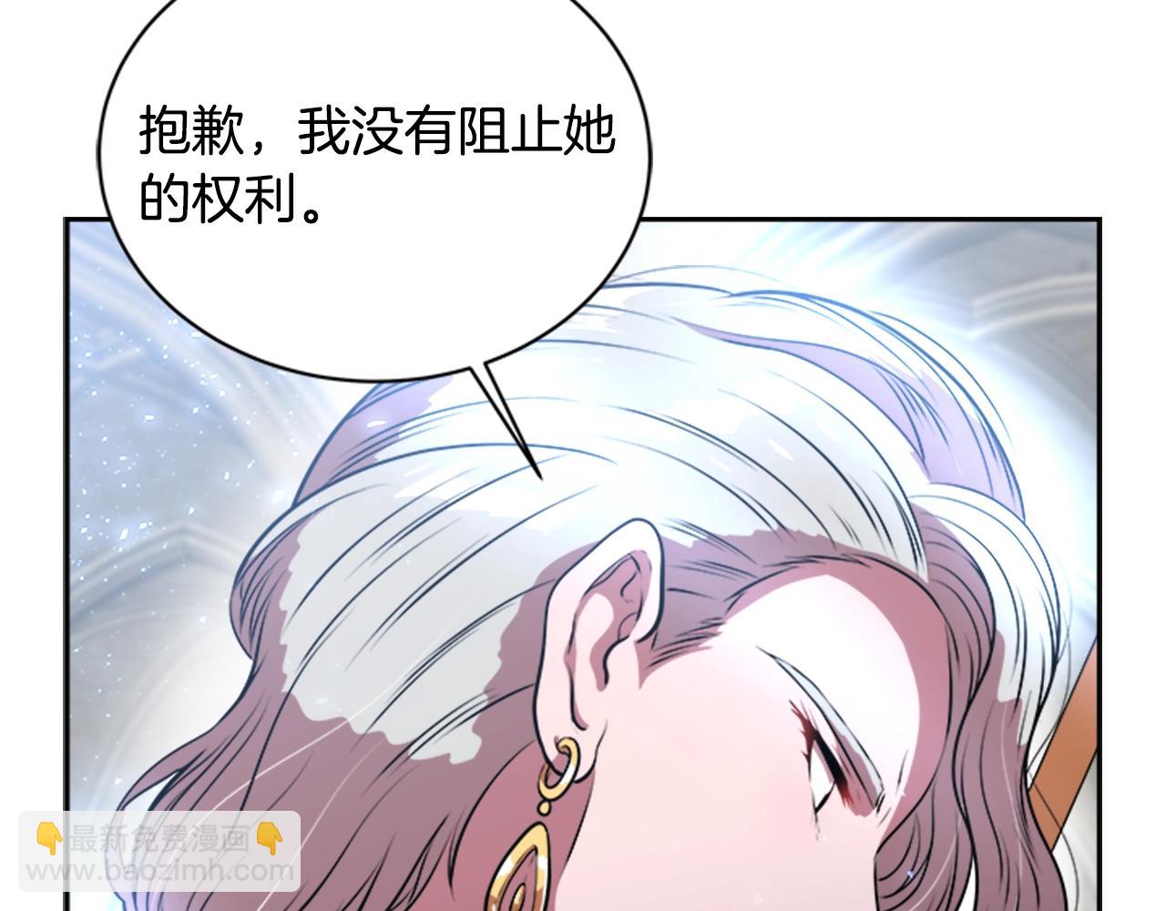🍲重生为魔王的女儿 第26话 两个爷爷？ 第26页