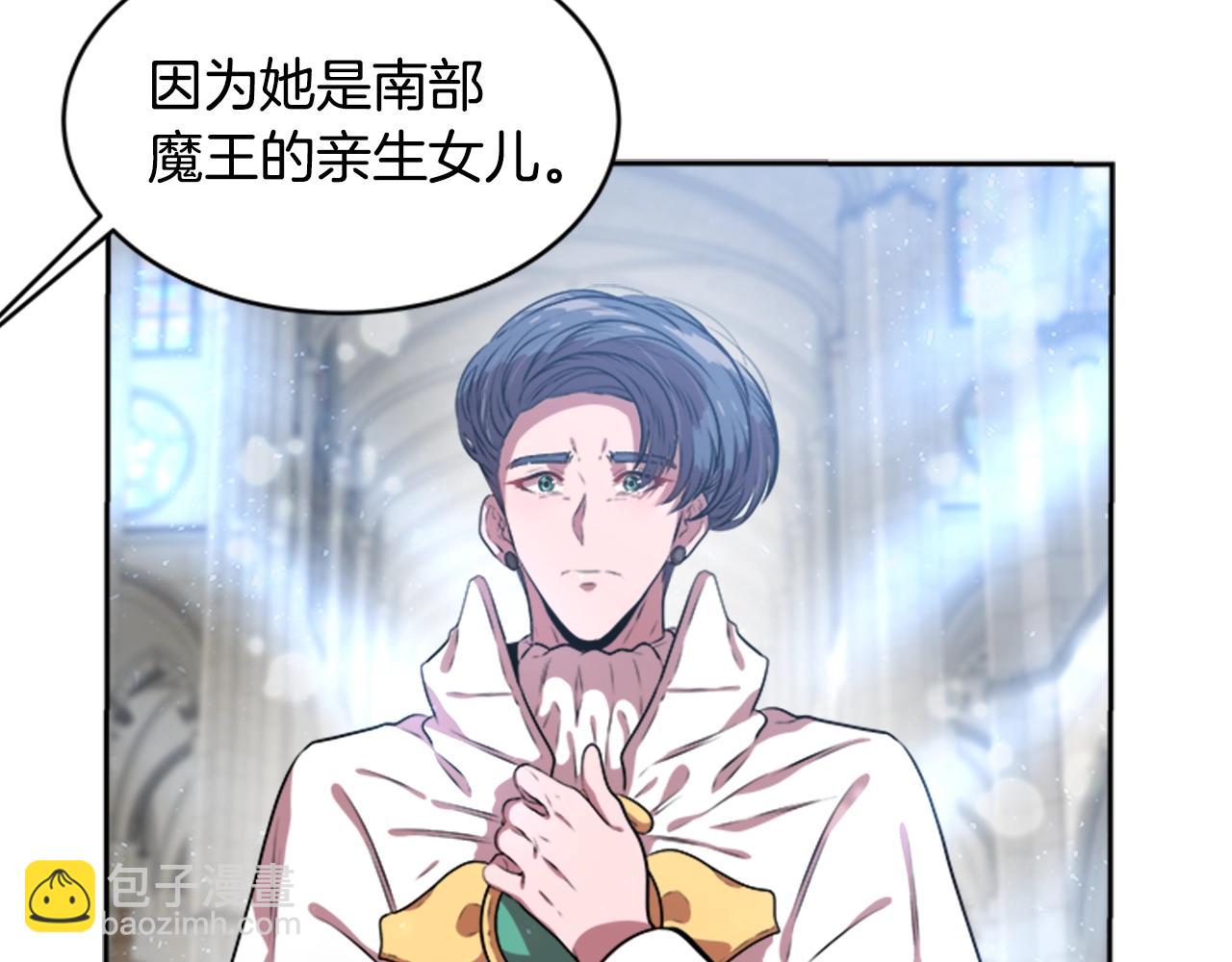 🍲重生为魔王的女儿 第26话 两个爷爷？ 第28页