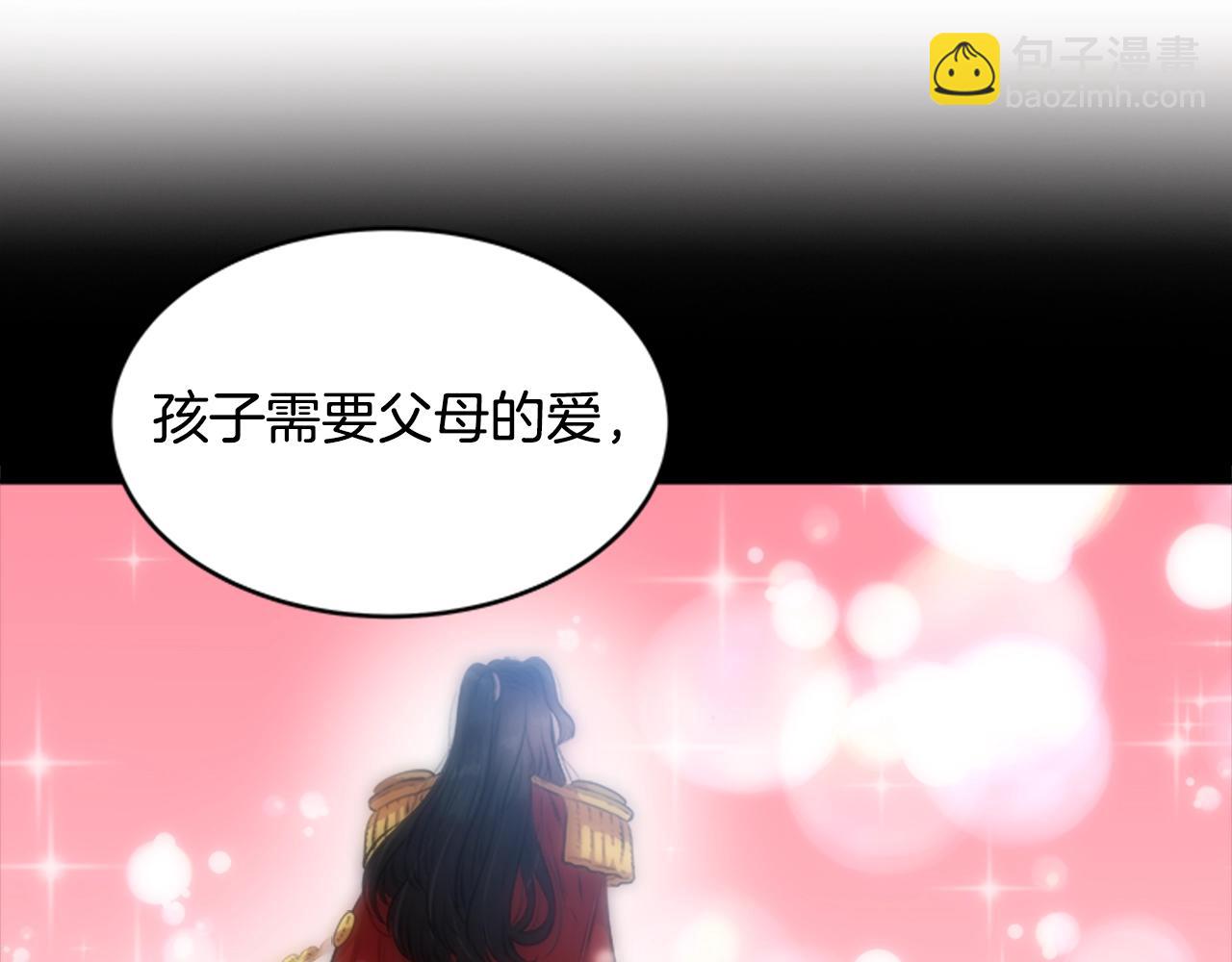 🍲重生为魔王的女儿 第26话 两个爷爷？ 第30页
