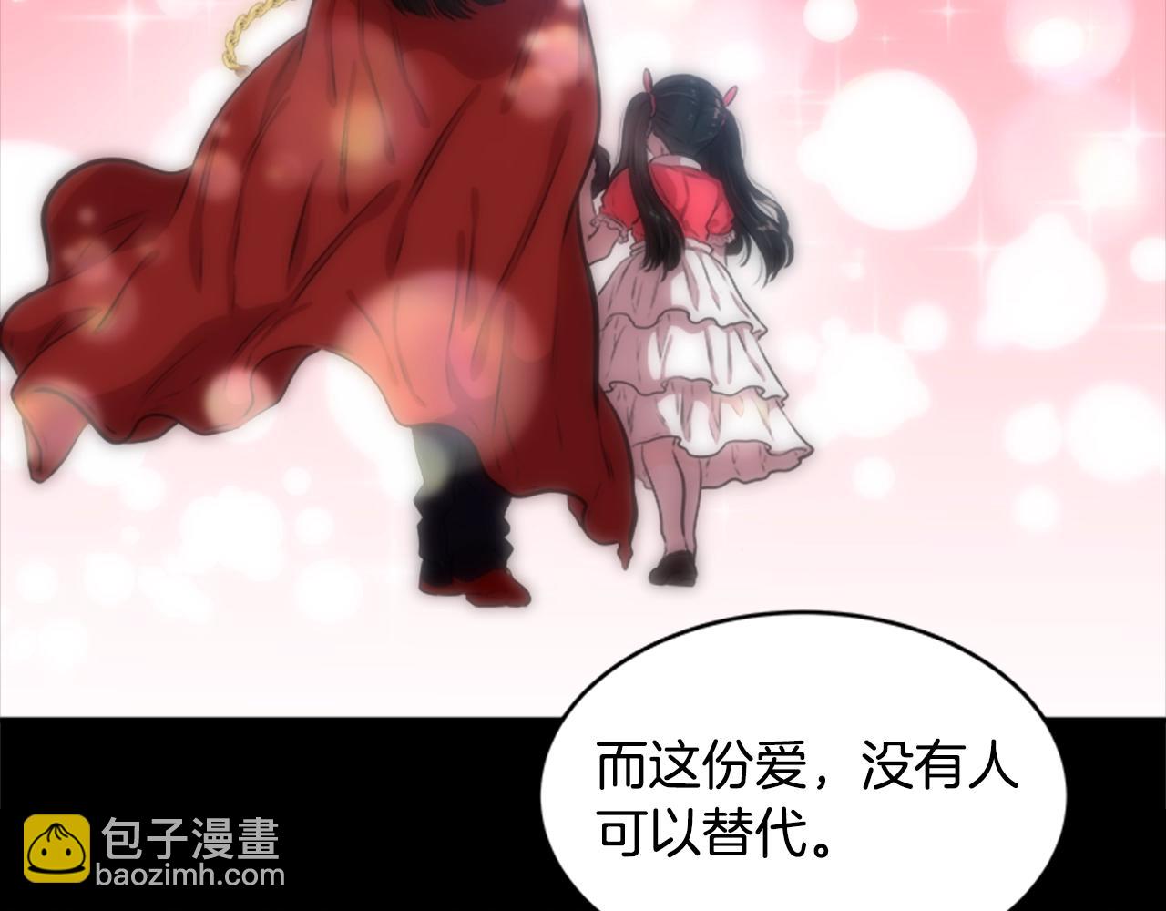 🍲重生为魔王的女儿 第26话 两个爷爷？ 第31页