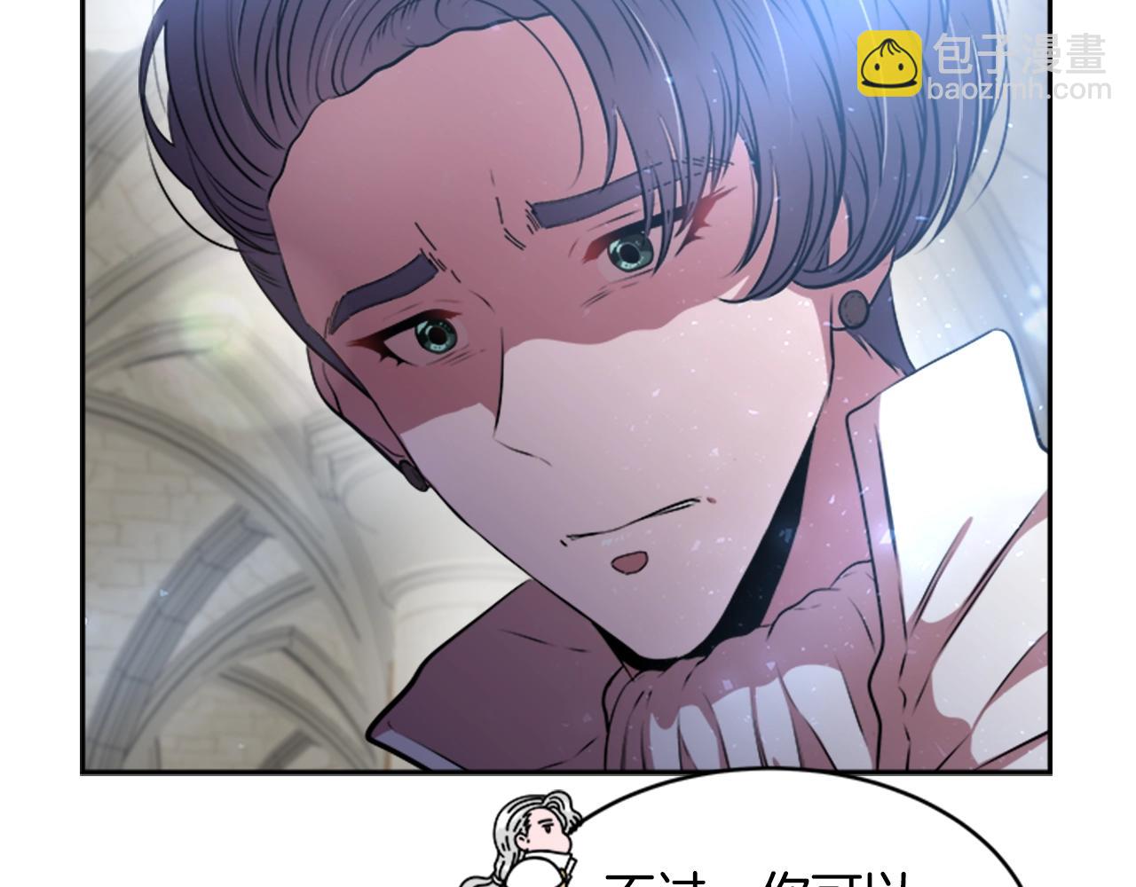 🍲重生为魔王的女儿 第26话 两个爷爷？ 第33页