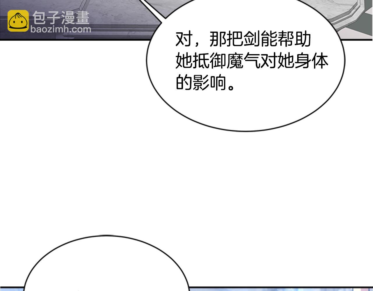 🍲重生为魔王的女儿 第26话 两个爷爷？ 第36页