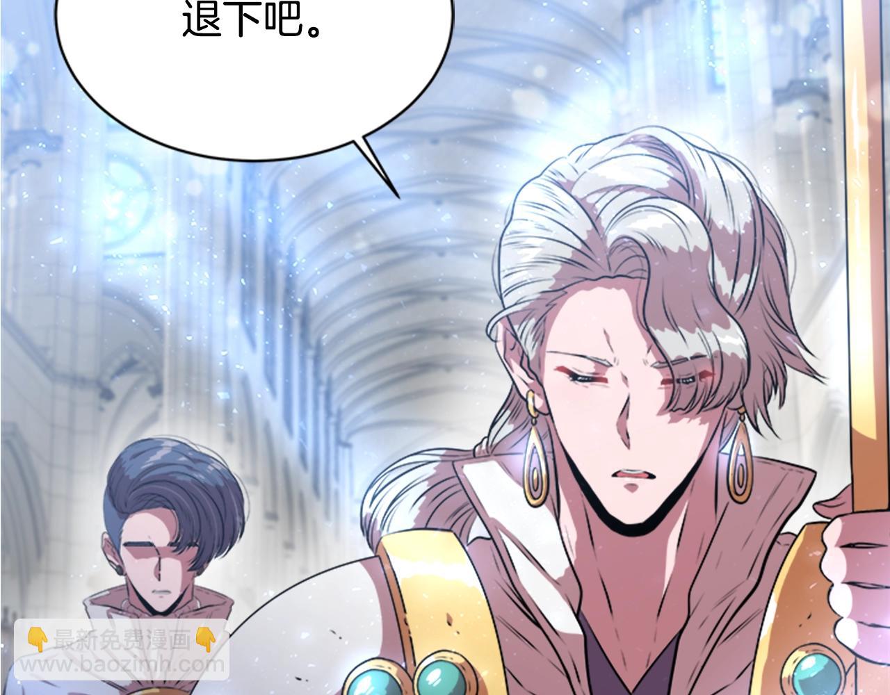 🍲重生为魔王的女儿 第26话 两个爷爷？ 第37页