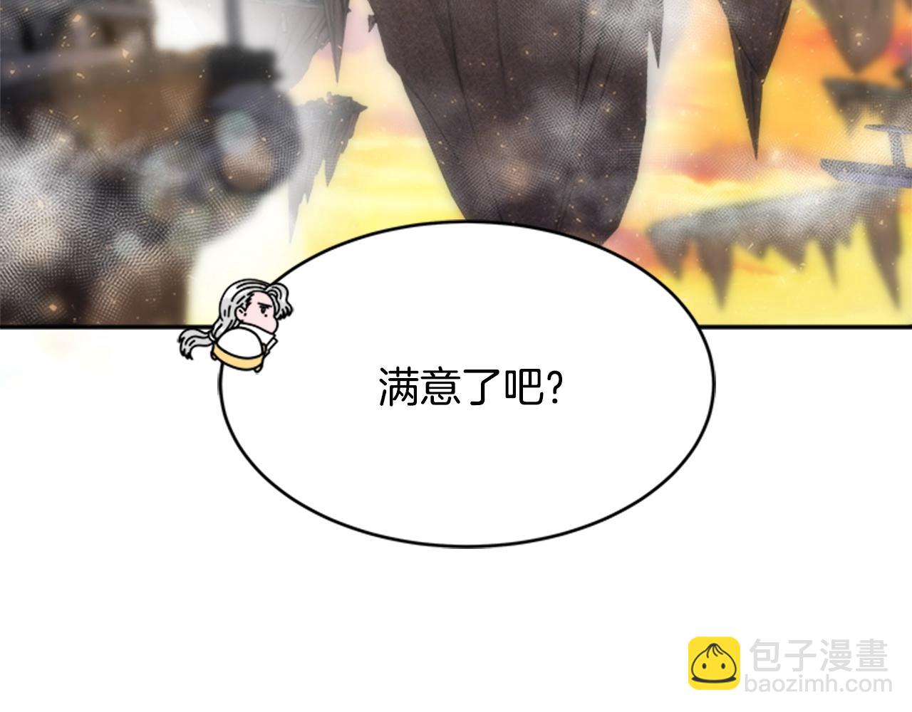 🍲重生为魔王的女儿 第26话 两个爷爷？ 第44页