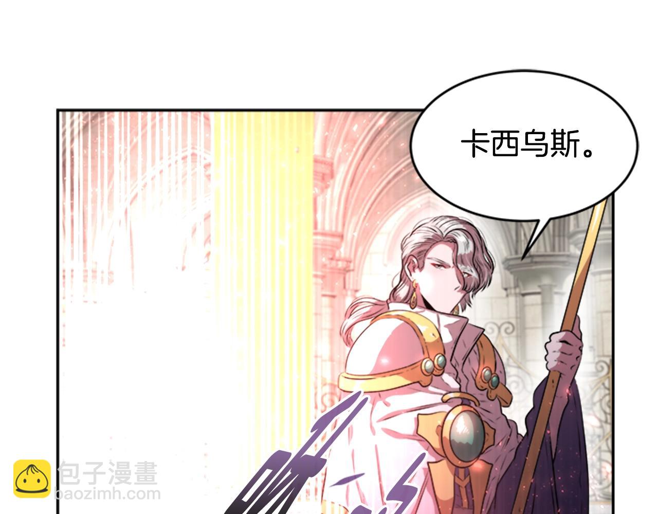 🍲重生为魔王的女儿 第26话 两个爷爷？ 第45页