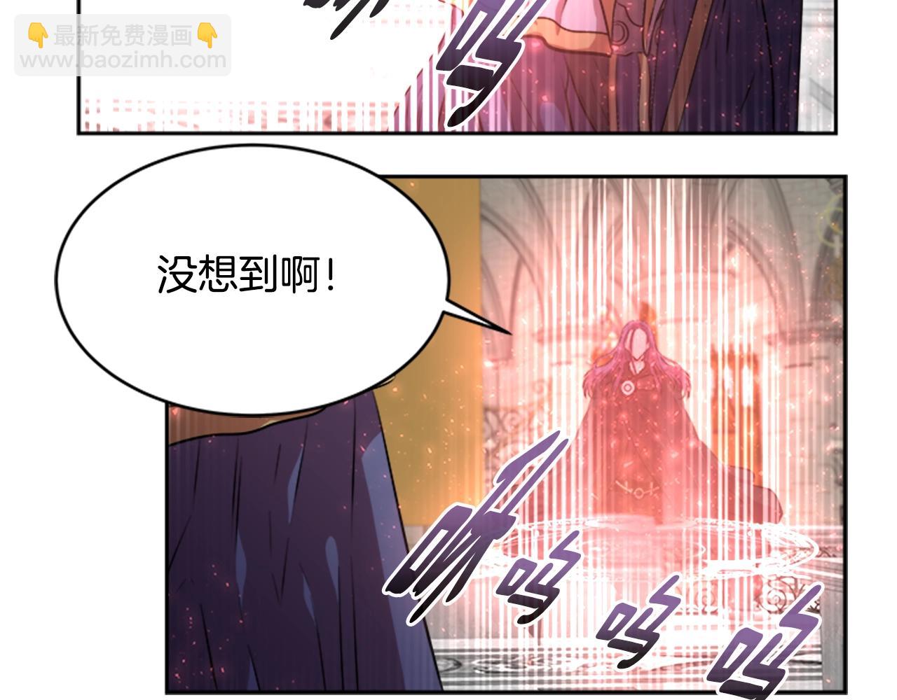 🍲重生为魔王的女儿 第26话 两个爷爷？ 第46页