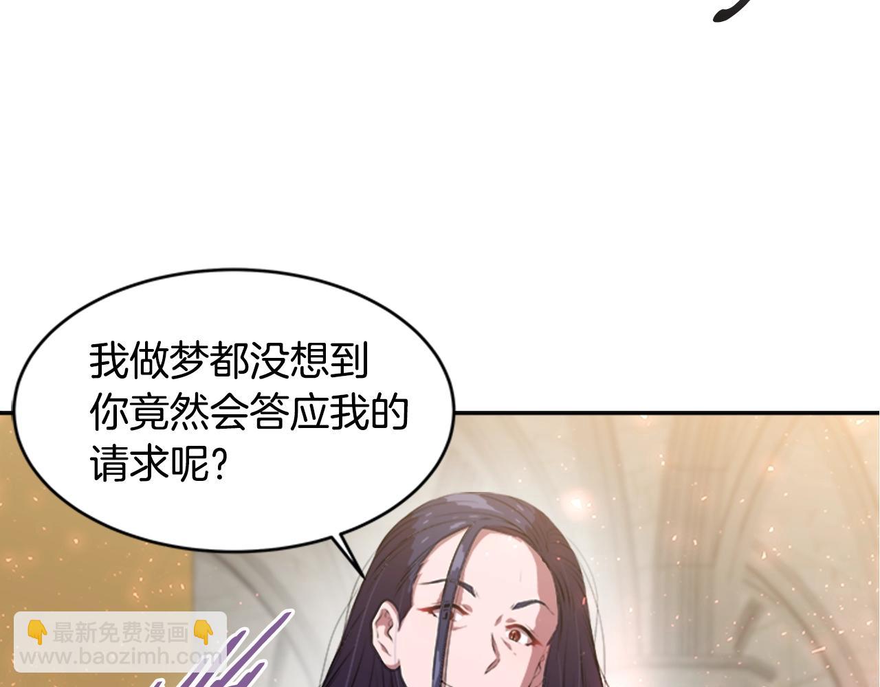 🍲重生为魔王的女儿 第26话 两个爷爷？ 第47页
