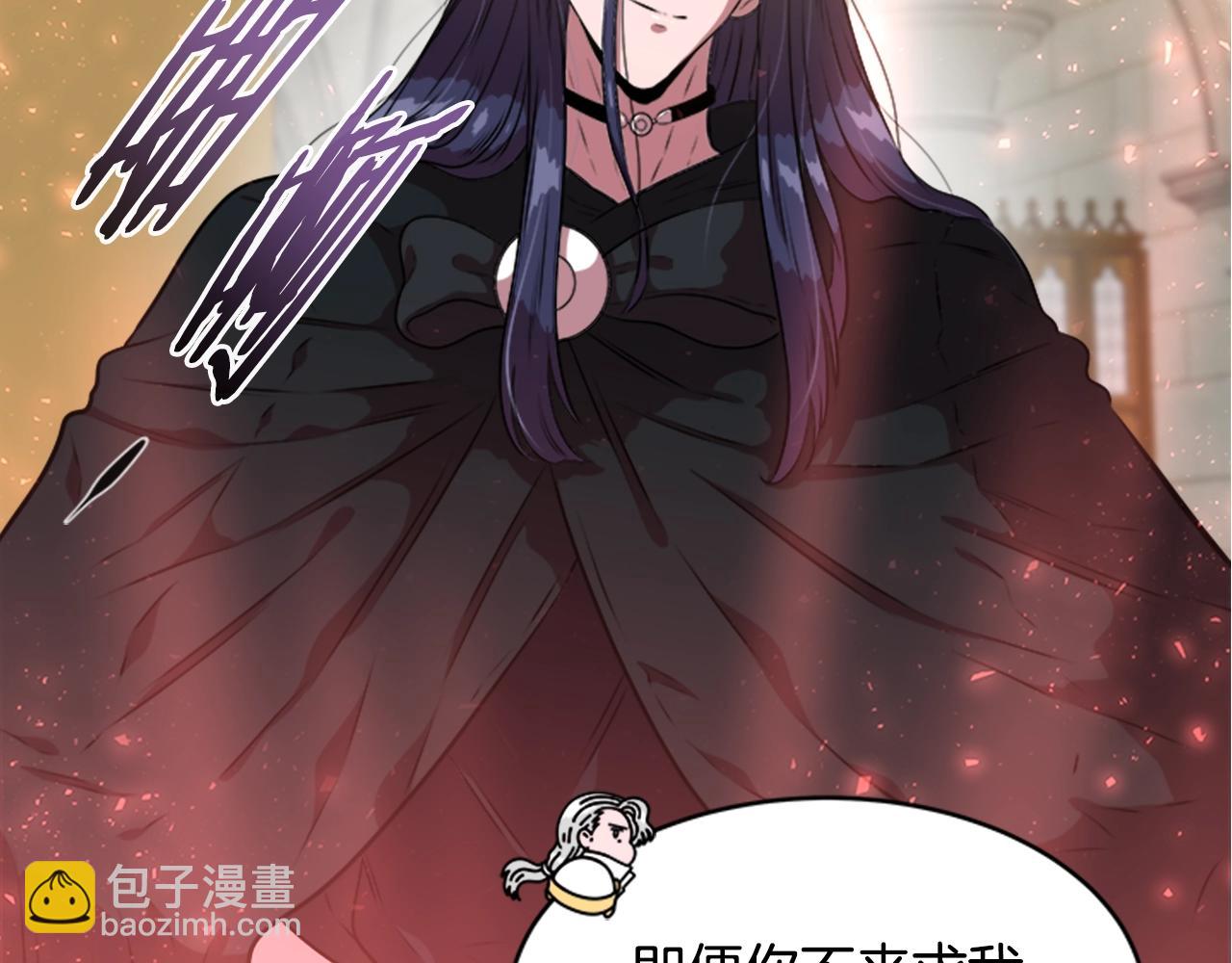 🍲重生为魔王的女儿 第26话 两个爷爷？ 第48页