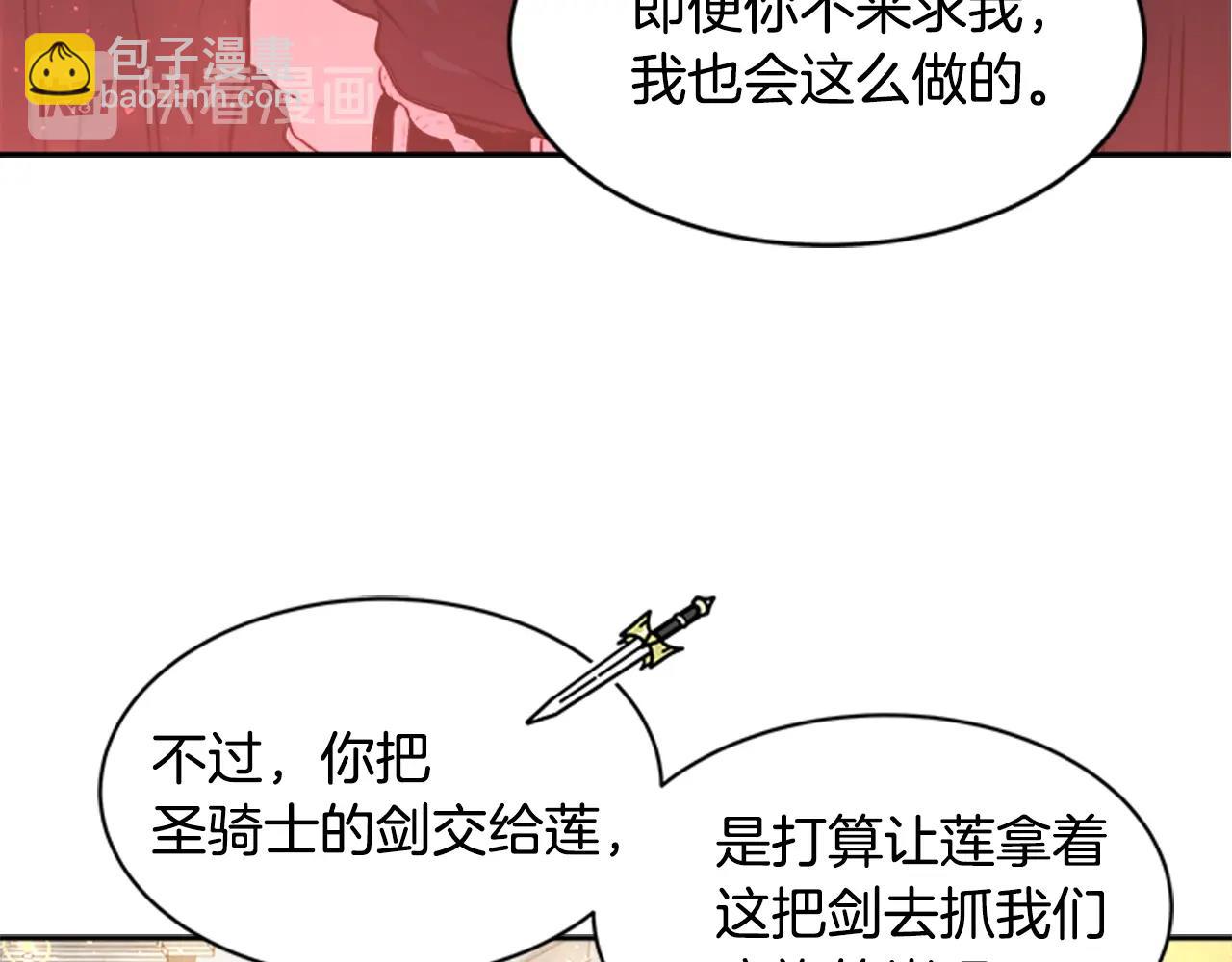 🍲重生为魔王的女儿 第26话 两个爷爷？ 第49页