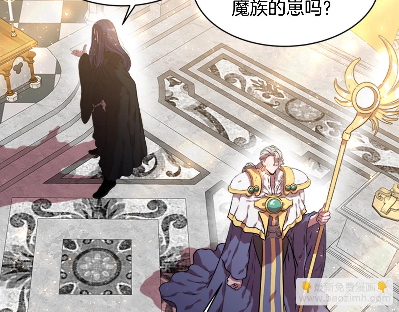 🍲重生为魔王的女儿 第26话 两个爷爷？ 第50页