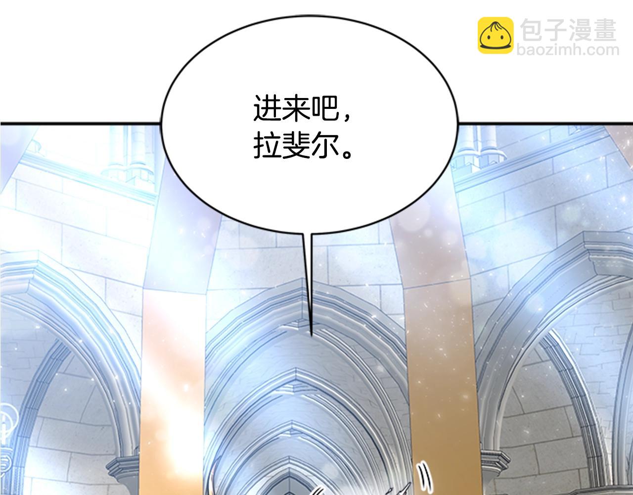 🍲重生为魔王的女儿 第26话 两个爷爷？ 第6页