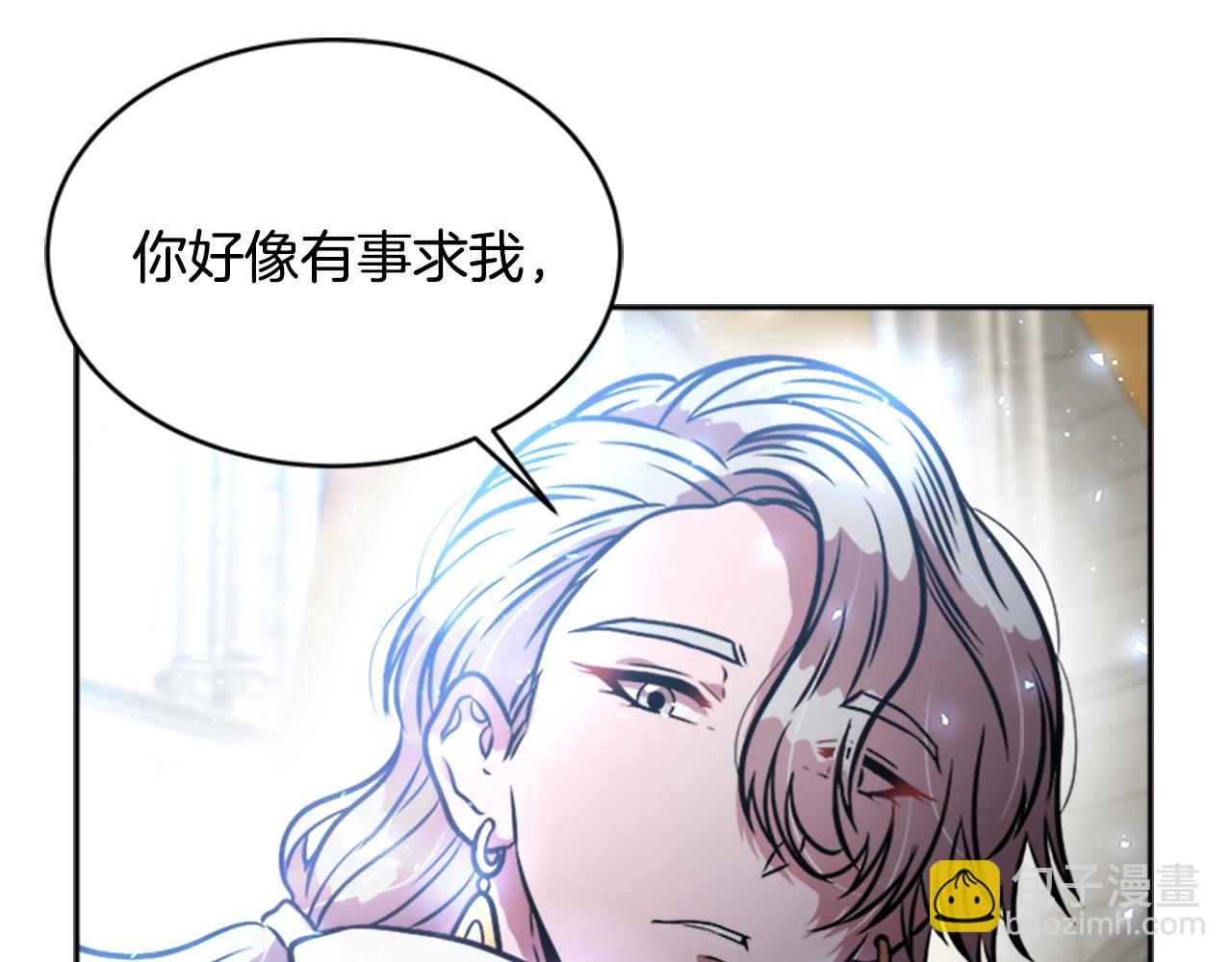 🍲重生为魔王的女儿 第26话 两个爷爷？ 第8页