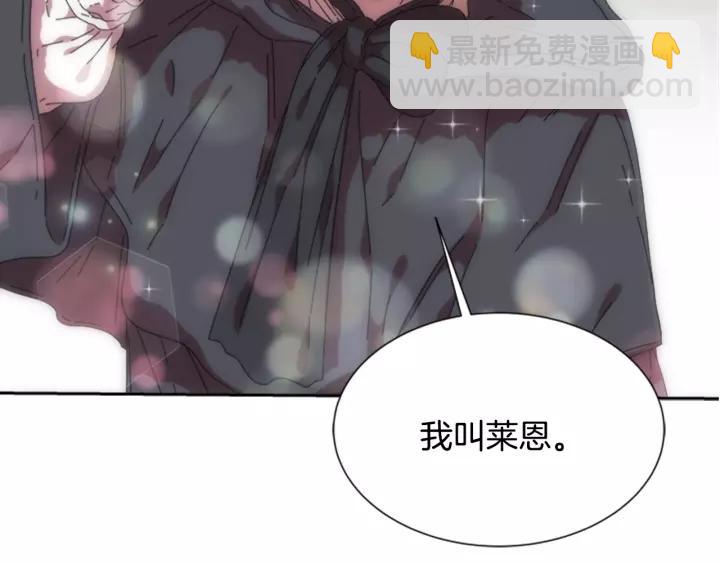 🍲重生为魔王的女儿 第28话 长得帅也不能抱 第15页