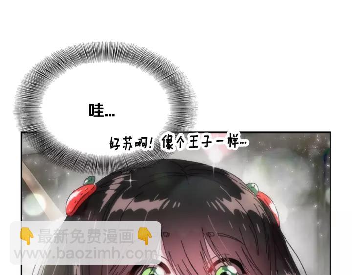 🍲重生为魔王的女儿 第28话 长得帅也不能抱 第17页