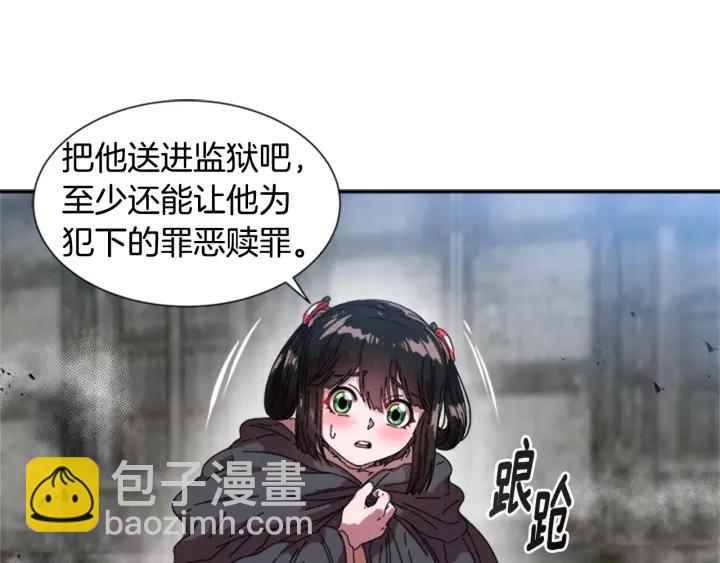 🍲重生为魔王的女儿 第28话 长得帅也不能抱 第35页