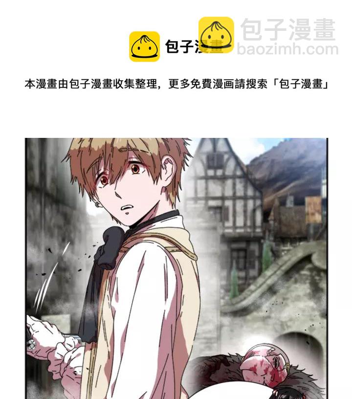 🍲重生为魔王的女儿 第28话 长得帅也不能抱 第38页