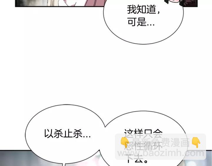 🍲重生为魔王的女儿 第28话 长得帅也不能抱 第39页
