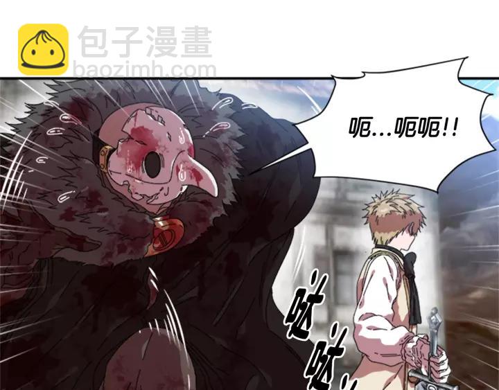 🍲重生为魔王的女儿 第28话 长得帅也不能抱 第44页