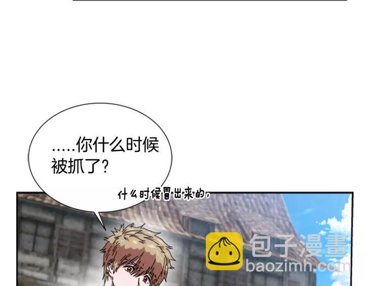 🍲重生为魔王的女儿 第28话 长得帅也不能抱 第46页