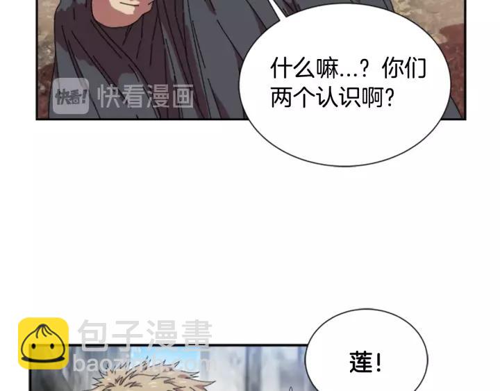 🍲重生为魔王的女儿 第28话 长得帅也不能抱 第50页