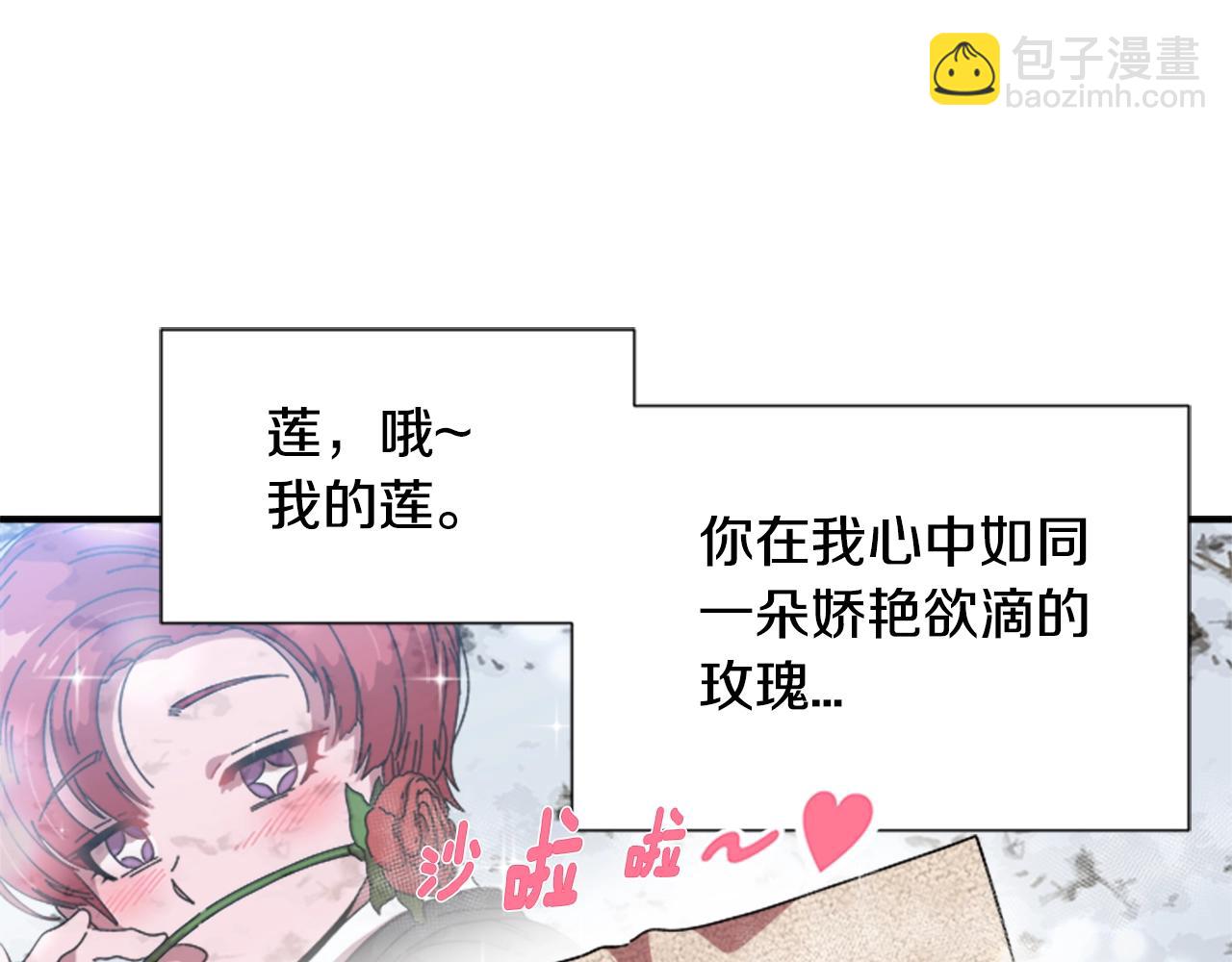 🍲重生为魔王的女儿 第30话 龙族的成人礼 第10页