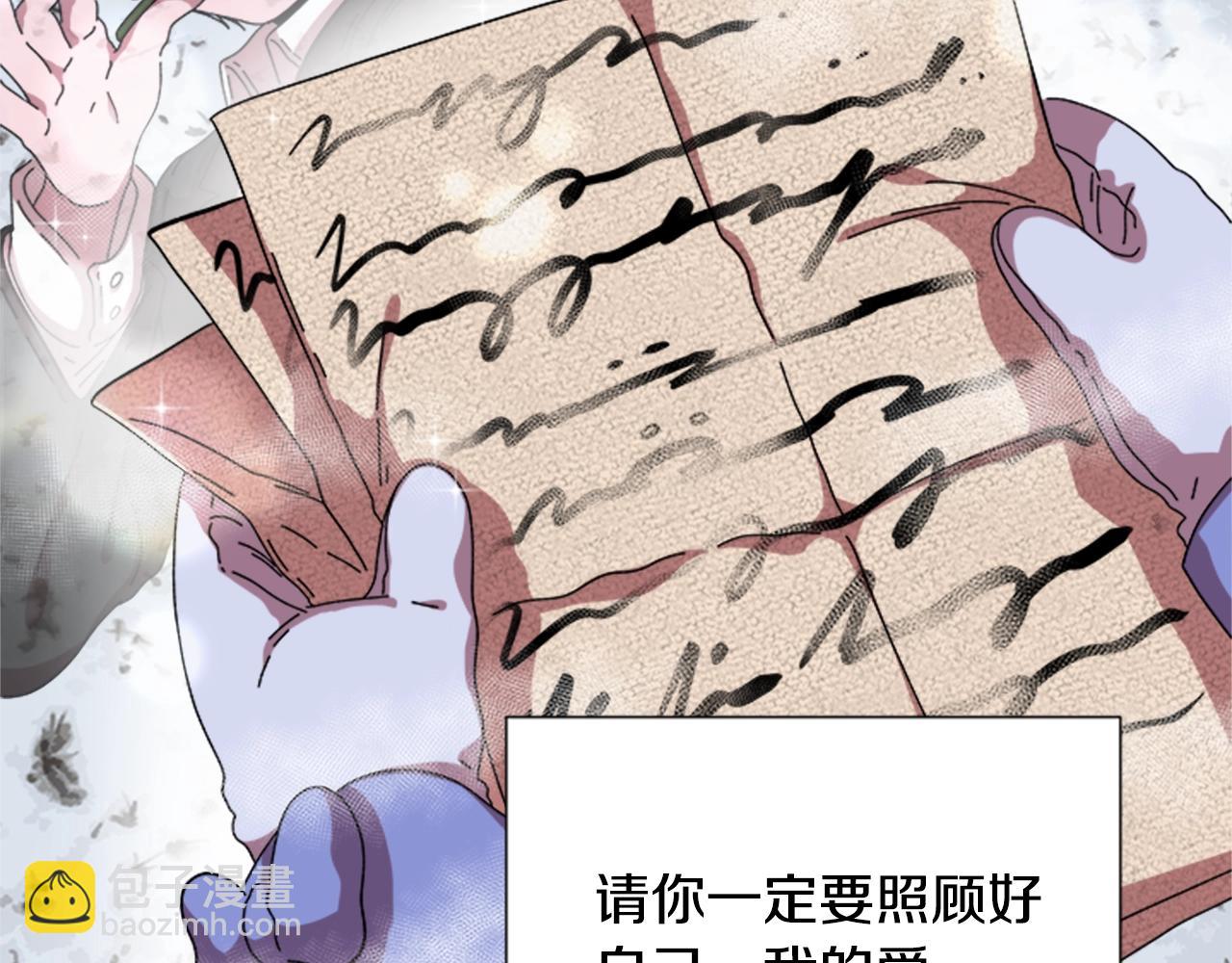 🍲重生为魔王的女儿 第30话 龙族的成人礼 第11页