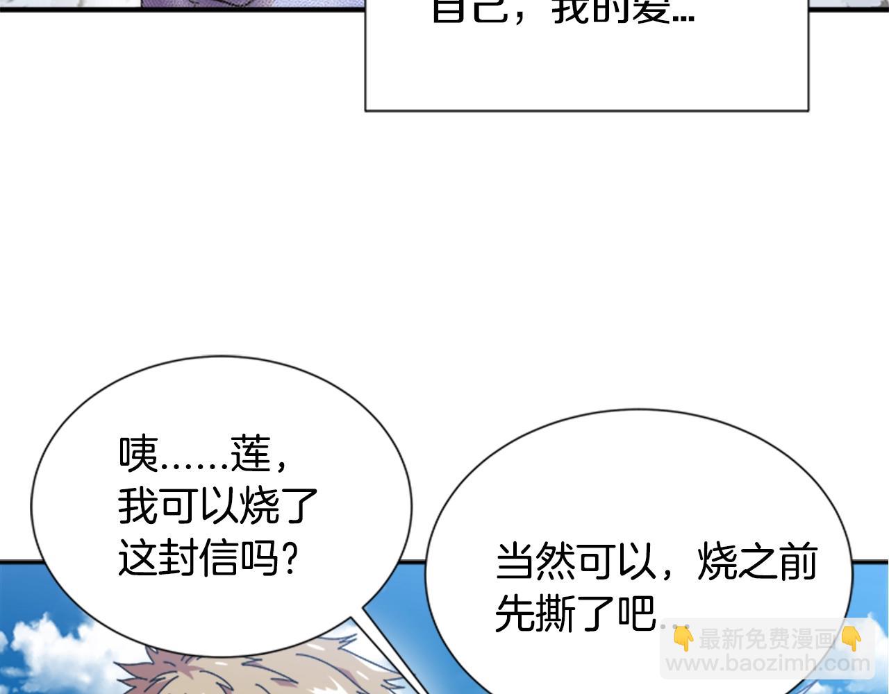 🍲重生为魔王的女儿 第30话 龙族的成人礼 第12页