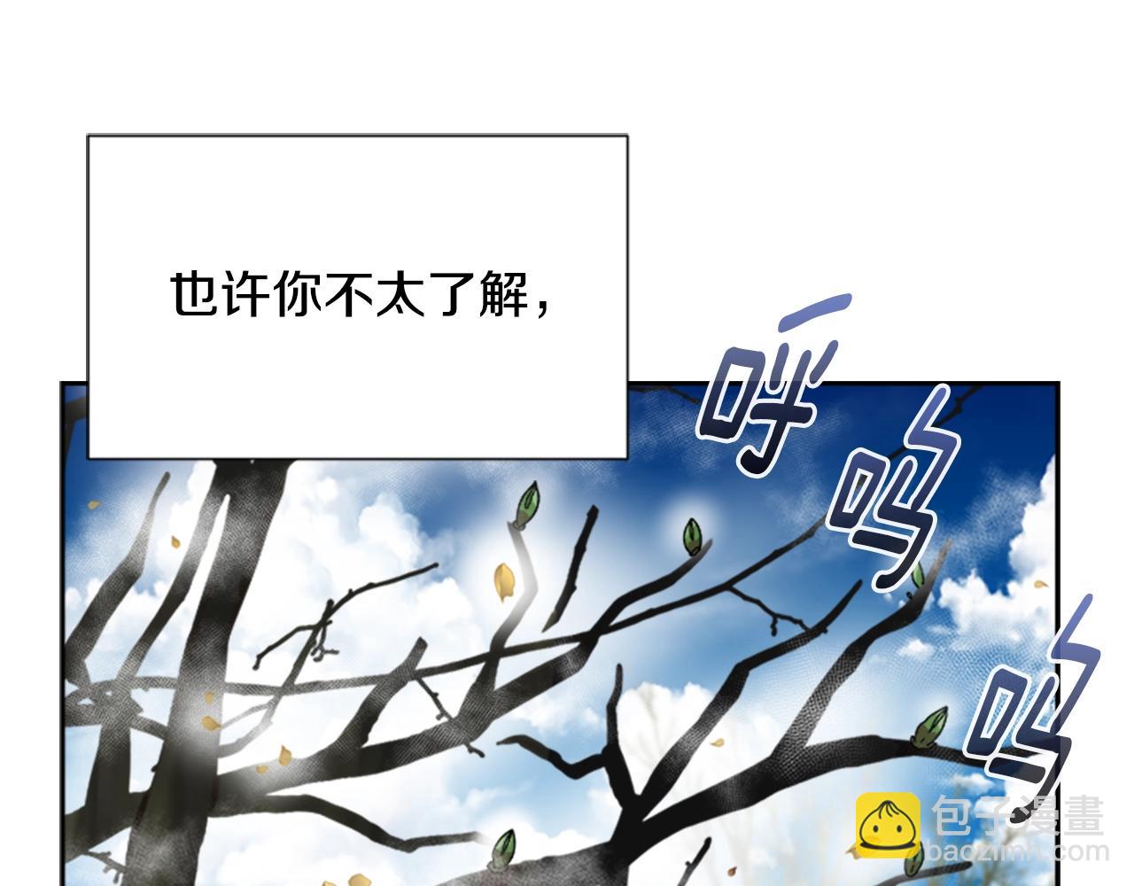 🍲重生为魔王的女儿 第30话 龙族的成人礼 第17页