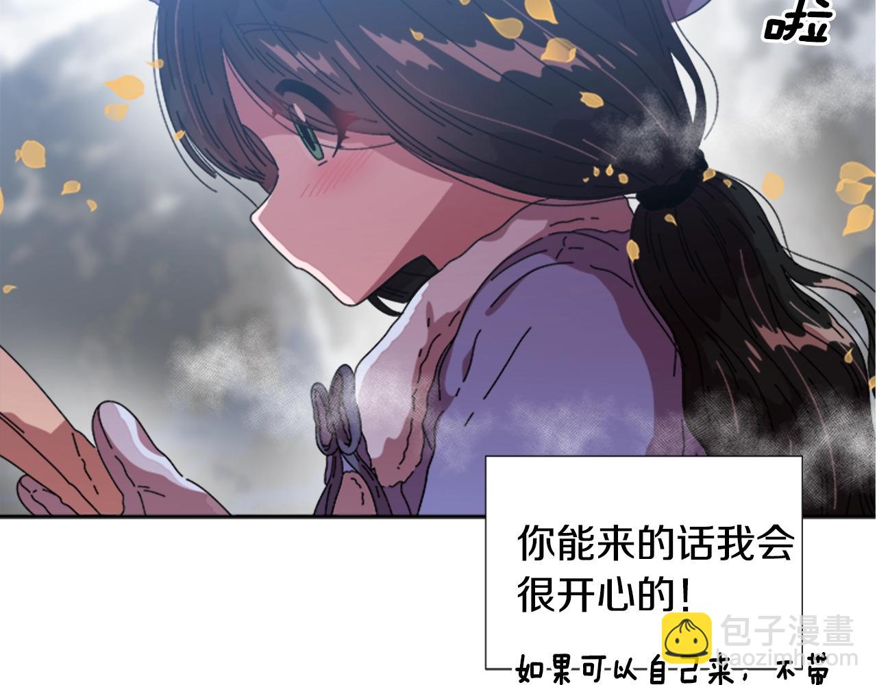 🍲重生为魔王的女儿 第30话 龙族的成人礼 第20页