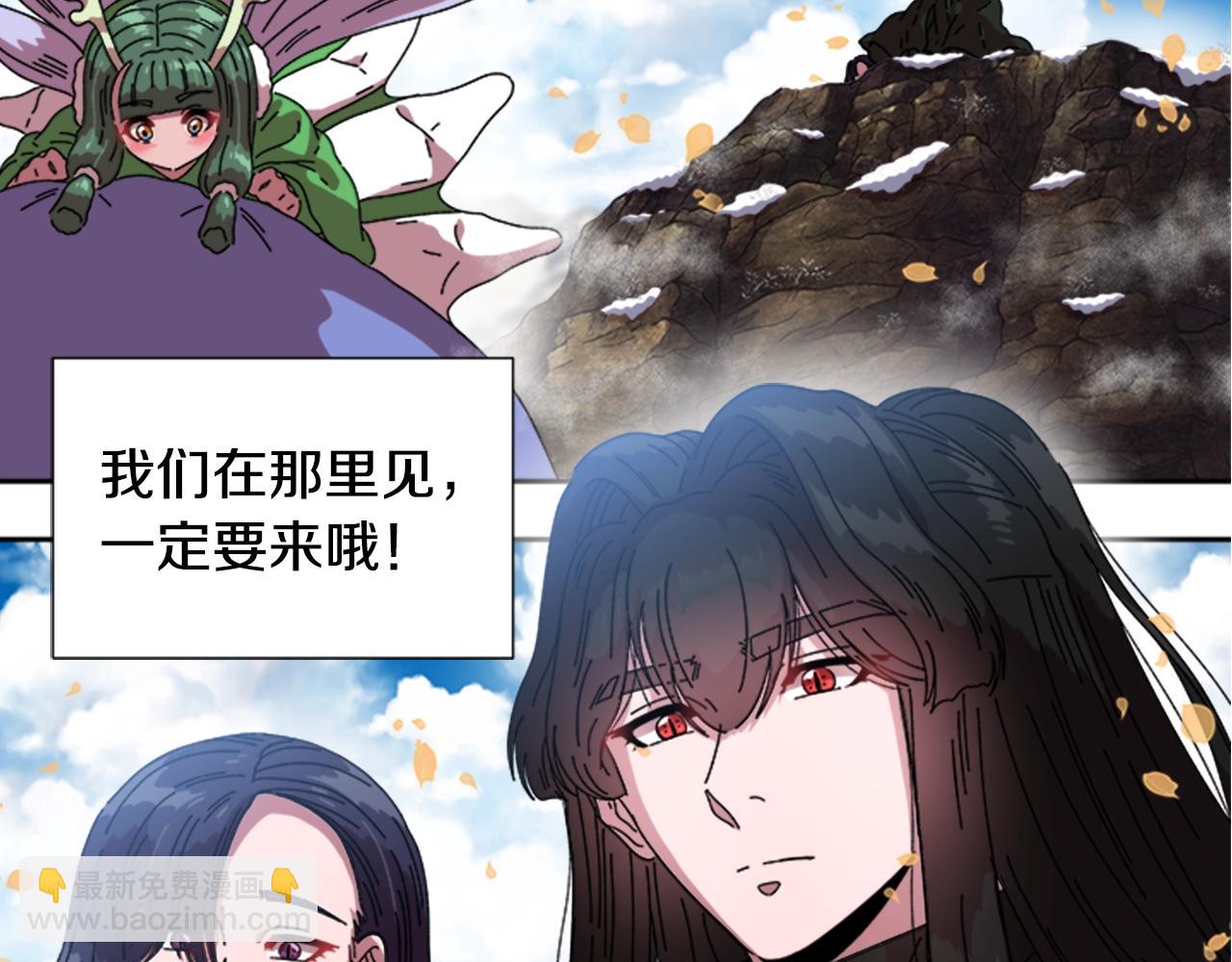 🍲重生为魔王的女儿 第30话 龙族的成人礼 第22页