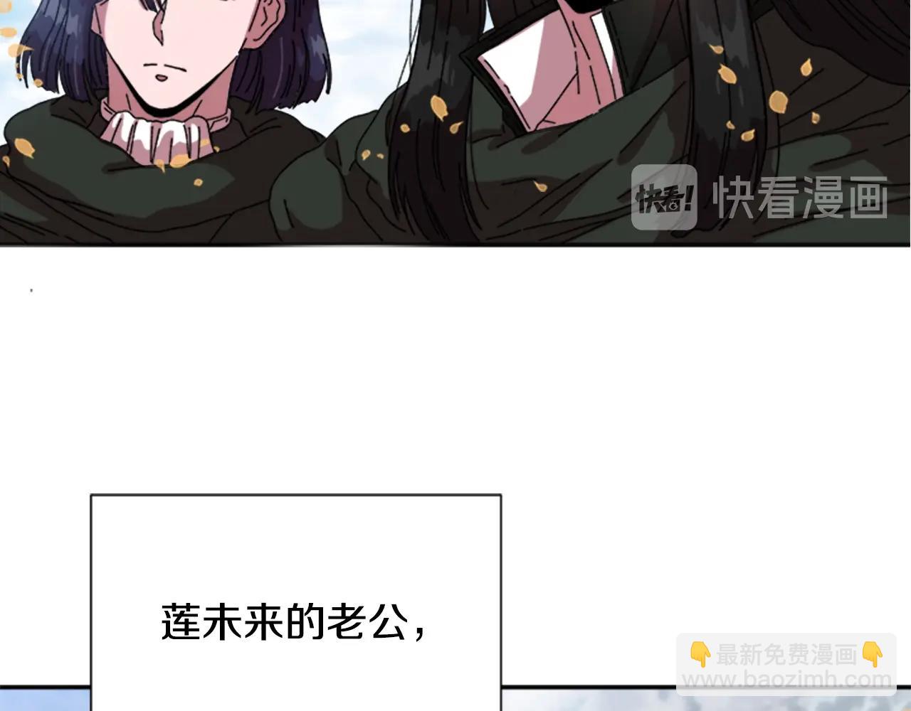 🍲重生为魔王的女儿 第30话 龙族的成人礼 第23页