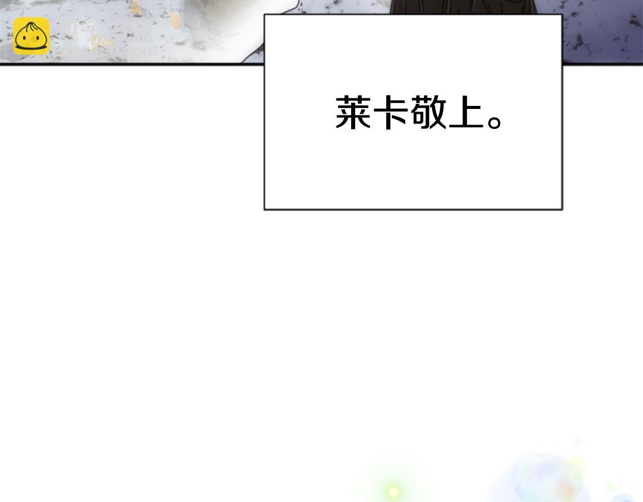 🍲重生为魔王的女儿 第30话 龙族的成人礼 第25页