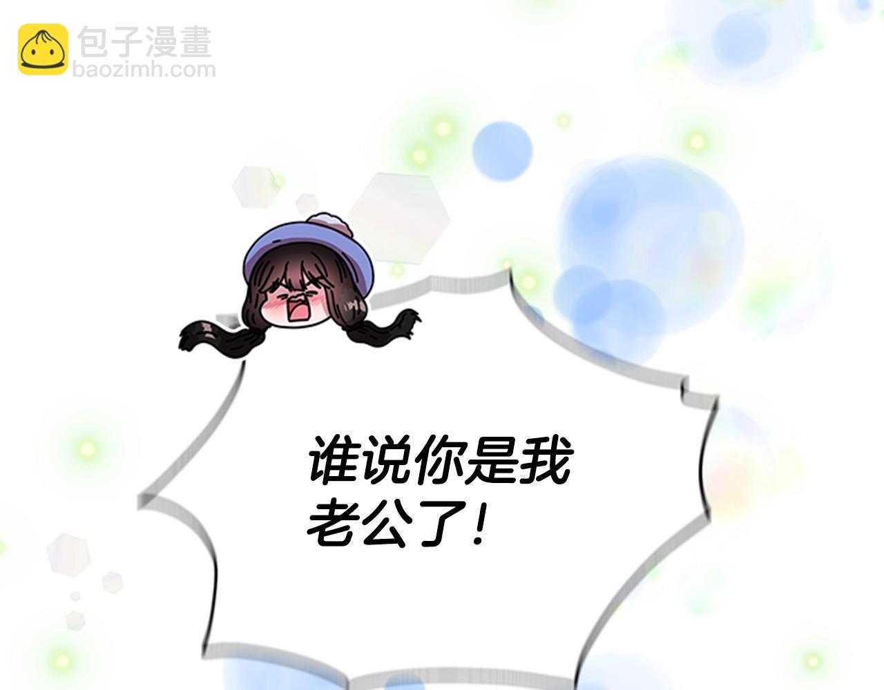 🍲重生为魔王的女儿 第30话 龙族的成人礼 第26页