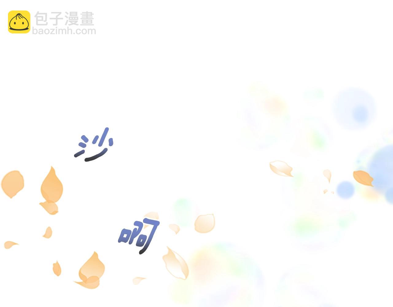 🍲重生为魔王的女儿 第30话 龙族的成人礼 第31页