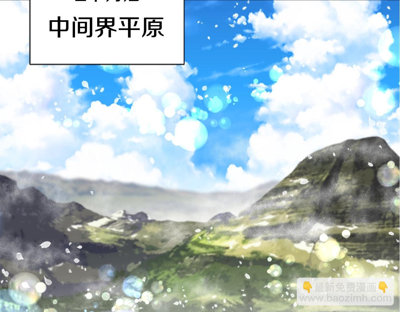 🍲重生为魔王的女儿 第30话 龙族的成人礼 第38页