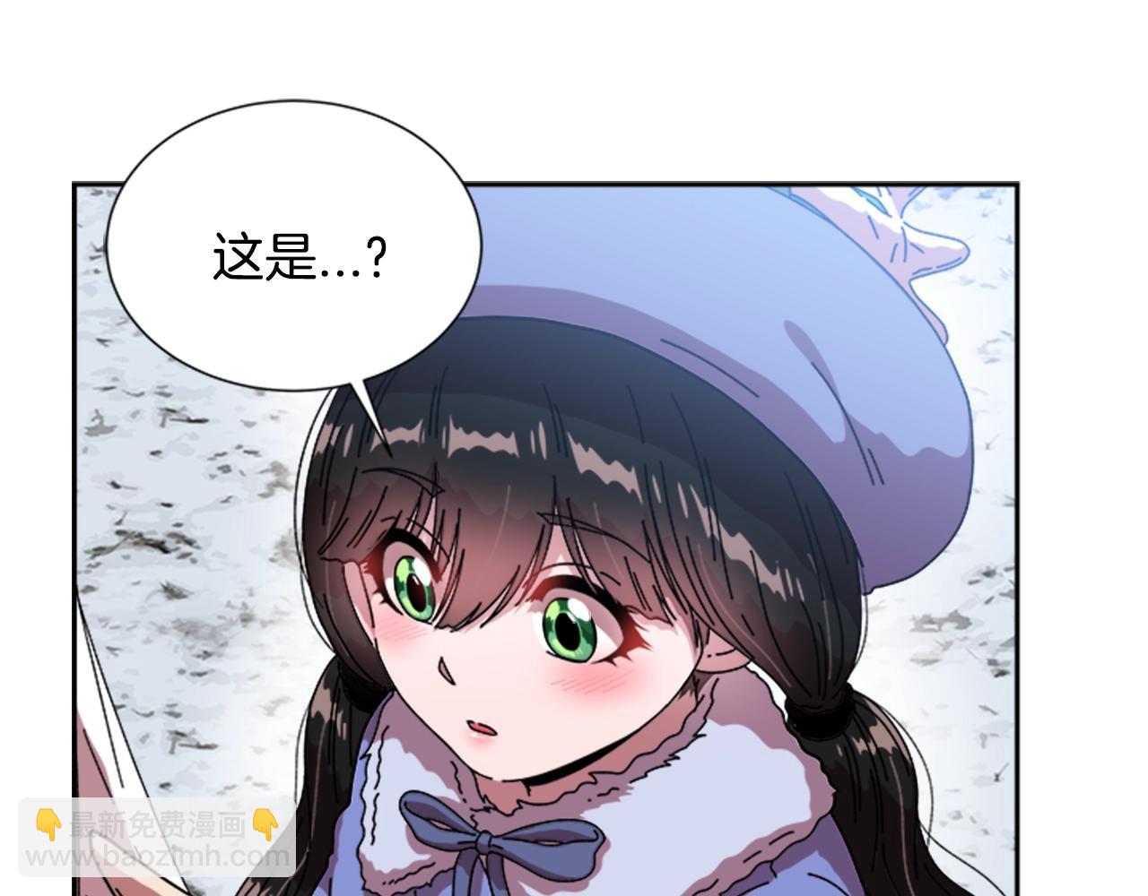 🍲重生为魔王的女儿 第30话 龙族的成人礼 第4页