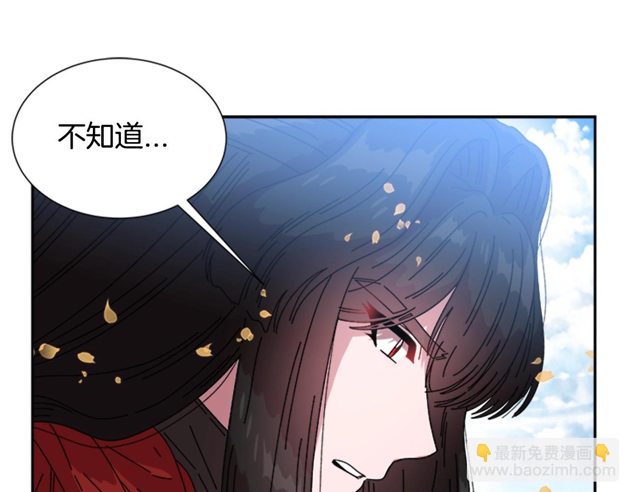 🍲重生为魔王的女儿 第30话 龙族的成人礼 第42页